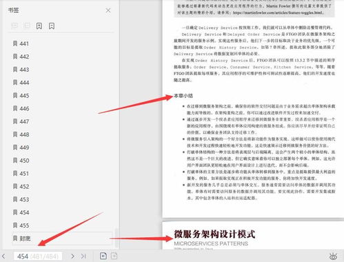 揭秘美團(tuán)T9大牛微服務(wù)架構(gòu)精髓 神仙級(jí)設(shè)計(jì)指南限時(shí)分享