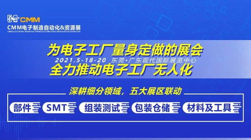 CMM電子展探廠記 聚焦智能制造與創(chuàng)新供應(yīng)鏈的隱秘脈搏